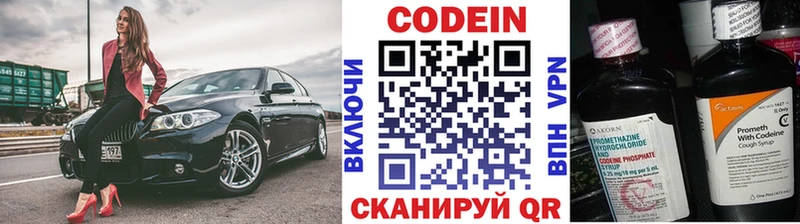 Кодеиновый сироп Lean напиток Lean (лин)  Городовиковск 