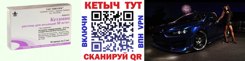 как найти закладки  Городовиковск  КЕТАМИН VHQ 