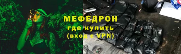 мяу мяу мука Бугульма
