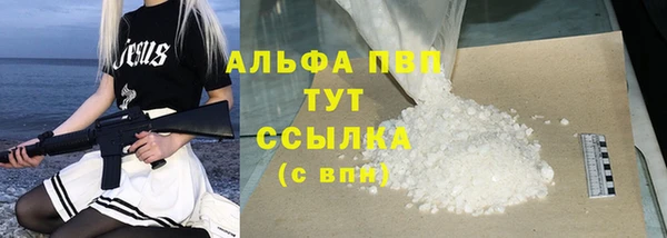 альфа пвп Богородицк