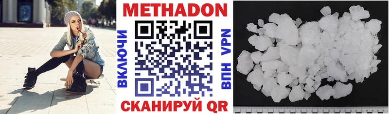 Метадон мёд Городовиковск